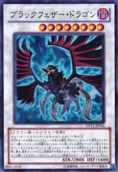 【プレイ用】遊戯王 DP11-JP016 ブラックフェザー・ドラゴン(日本語版 スーパーレア)【中古】