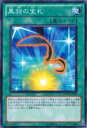 【プレイ用】遊戯王 DP11-JP020 黒羽の宝札(日本語版 ノーマル)【中古】