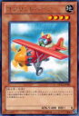 【プレイ用】遊戯王 DP12-JP006 ゴブリンドバーグ(日本語版 レア)【中古】(3)