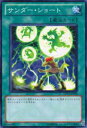 【プレイ用】遊戯王 DP12-JP020 サンダー・ショート(日本語版 ノーマル)【中古】