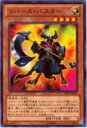 【プレイ用】遊戯王 DP13-JP010 リバース・バスター(日本語版 - ノーマル)【中古】
