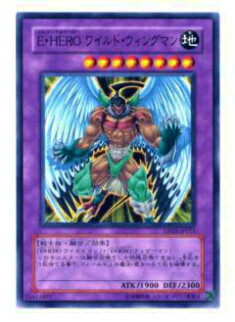 楽天市場】遊戯王 e・hero ワイルド・ウィングマンの通販 楽天市場】遊戯王 e・hero ワイルド・ウィングマンの通販