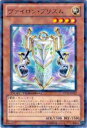 【プレイ用】遊戯王 DT11-JP022 ヴァイロン プリズム(日本語版 レア)【中古】