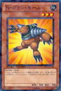【プレイ用】遊戯王 DT13-JP006 N・グラン・モール(日本語版 ノーマル)【中古】
