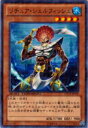 【プレイ用】遊戯王 DTC1-JP098 リチュ