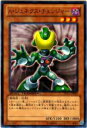 【プレイ用】遊戯王 DTC3-JP003 A・ジェネクス・チェンジャー(日本語版 ノーマル)【中古】