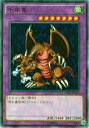 【プレイ用】遊戯王 15AX-JPM35 千年竜 (日本語版 ノーマル) 決闘者の栄光 -記憶の断片- side:武藤遊戯【中古】