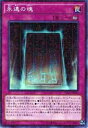 【プレイ用】遊戯王 15AX-JPY03 永遠の魂 (日本語版 ミレニアムレア) 決闘者の栄光 -記憶の断片- side:闇遊戯【中古】