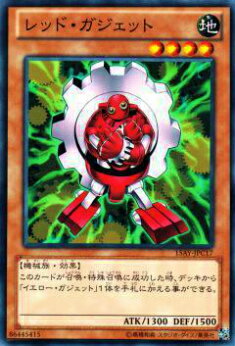 【プレイ用】遊戯王 15AY-JPC17 レッド・ガジェット(日本語版 ノーマル)【中古】