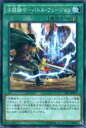 【プレイ用】遊戯王 CPL1-JP017 決闘融合−バトル・フュージョン(日本語版 ノーマル)【中古】