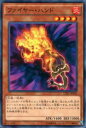【プレイ用】遊戯王 CPL1-JP045 ファイヤー・ハンド(日本語版 ノーマル)【中古】