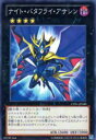 【プレイ用】遊戯王 CPZ1-JP040 ナイト・バタフライ・アサシン(日本語版 ノーマル)【中古】