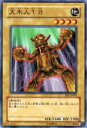 【プレイ用】遊戯王 EE1-JP003 大木人18(日本語版 ノーマル)【中古】