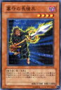 【プレイ用】遊戯王 EE1-JP010 墓守の長槍兵(日本語版 ノーマル)【中古】 【プレイ用】遊戯王 EE1-JP010 墓守の長槍兵(日本語版 ノーマル)【中古】