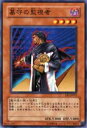 【プレイ用】遊戯王 EE1-JP012 墓守の監視者(日本語版 ノーマル)【中古】 【プレイ用】遊戯王 EE1-JP012 墓守の監視者(日本語版 ノーマル)【中古】
