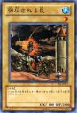 【プレイ用】遊戯王 EE1-JP057 弾圧される民(日本語版 ノーマル)【中古】