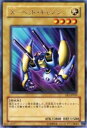 【プレイ用】遊戯王 EE1-JP059 X−ヘッド・キャノン(日本語版 レア)【中古】