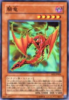 乐天商城 - 【プレイ用】遊戯王 EE1-JP064 騎竜(日本語版 ノーマル)【中古】