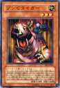 【プレイ用】遊戯王 EE1-JP066 ゾンビタイガー(日本語版 ノーマル)【中古】