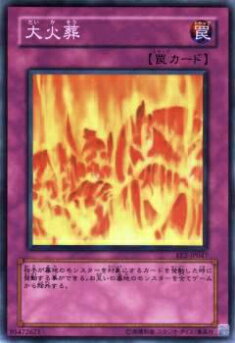 【プレイ用】遊戯王 EE2-JP047 大火葬(日本語版 スーパーレア)【中古】