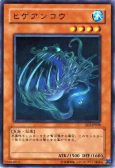 【プレイ用】遊戯王 EE3-JP028 ヒゲアンコウ(日本語版 ノーマル)【中古】
