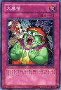 【プレイ用】遊戯王 EE3-JP054 大暴落(日本語版 ノーマル)【中古】