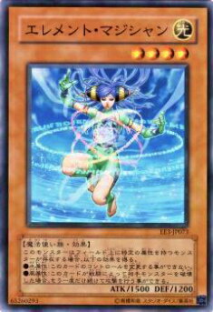 【プレイ用】遊戯王 EE3-JP073 エレメント・マジシャン(日本語版 ノーマル)【中古】