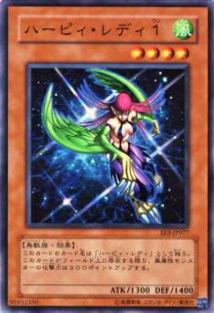 【プレイ用】遊戯王 EE3-JP077 ハーピィ・レディ1(日本語版 ノーマル)【中古】