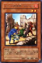 【プレイ用】遊戯王 EE3-JP093 トラップ処理班 Aチーム(日本語版 レア)【中古】