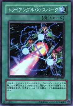 【プレイ用】遊戯王 EE3-JP099 トライアングル・X・スパーク(日本語版 スーパーレア)【中古】