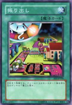 【プレイ用】遊戯王 EE3-JP104 振り出し(日本語版 ノーマル)【中古】