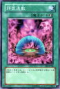 【プレイ用】遊戯王 EE3-JP108 邪気退散(日本語版 ノーマル)【中古】