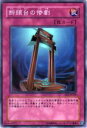 【プレイ用】遊戯王 EE3-JP109 断頭台の惨劇(日本語版 スーパーレア)【中古】