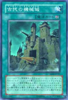 Rakuten - 【プレイ用】遊戯王 EE04-JP167 古代の機械城(日本語版 スーパーレア)【中古】