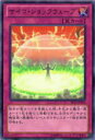 【プレイ用】遊戯王 EP12-JP010 サイコ・ショックウェーブ(日本語版 レア)【中古】