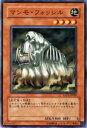 【プレイ用】遊戯王 EXP1-JP009 マンモ・フォッシル(日本語版 ノーマル)【中古】