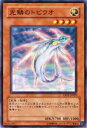 【プレイ用】遊戯王 EXP1-JP029 光鱗のトビウオ(日本語版 ノーマル)【中古】
