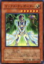 【プレイ用】遊戯王 EXP2-JP024 マックス・テレポーター(日本語版 ノーマル)【中古】