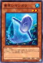 【プレイ用】遊戯王 EXP4-JP005 素早いマンボウ(日本語版 ノーマル)【中古】