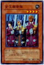 【プレイ用】遊戯王 CDIP-JP027 女王親衛隊(日本語版 ノーマル)【中古】