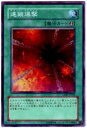 【プレイ用】遊戯王 CDIP-JP043 連鎖爆撃(日本語版 ノーマル)【中古】