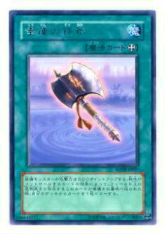 【プレイ用】遊戯王 FOTB-JP037 幸運の鉄斧(日本語版 レア)【中古】