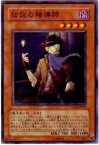 【プレイ用】遊戯王 GLAS-JP031 伝説の賭博師(日本語版 ノーマル)【中古】