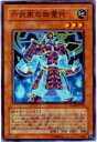【プレイ用】遊戯王 GLAS-JP033 六武衆の御霊代(日本語版 ノーマル)【中古】