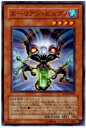 【プレイ用】遊戯王 GLAS-JP035 エーリアン・ヒュプノ(日本語版 ノーマル)【中古】(3)