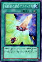 【プレイ用】遊戯王 GLAS-JP056 剣闘獣の闘器グラディウス(日本語版 ノーマル)【中古】