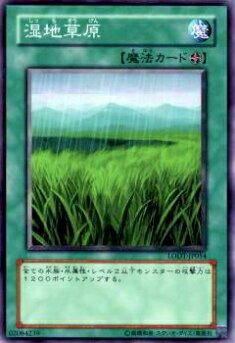 【プレイ用】遊戯王 LODT-JP054 湿地草原(日本語版 ノーマル)【中古】