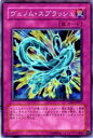 【プレイ用】遊戯王 TAEV-JP071 ヴェノム・スプラッシュ(日本語版 ノーマル)【中古】