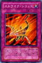 【プレイ用】遊戯王 TAEV-JP075 ストライク・ショット(日本語版 ノーマル)【中古】