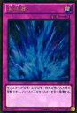 【プレイ用】遊戯王 GDB1-JP016 激流葬(日本語版 ゴールドレア) 【中古】